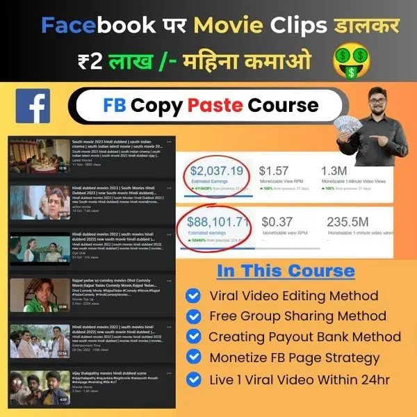 Facebook Viral Page Movie Copy Paste course